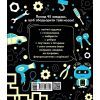 Книга Прокачай мозок! Техніка - Інна Конопленко Ранок (9786170977649) зображення 2