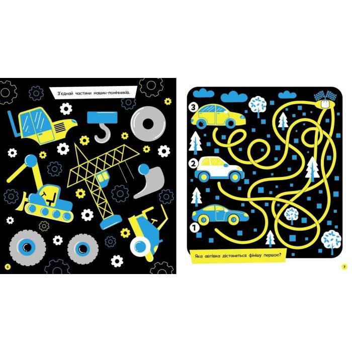 Книга Прокачай мозок! Техніка - Інна Конопленко Ранок (9786170977649) зображення 3
