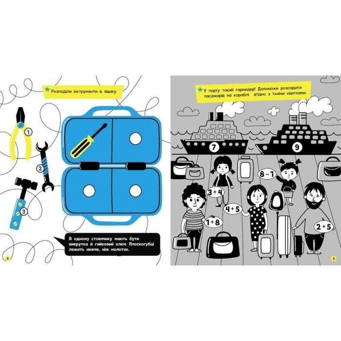 Книга Прокачай мозок! Техніка - Інна Конопленко Ранок (9786170977649) зображення 4