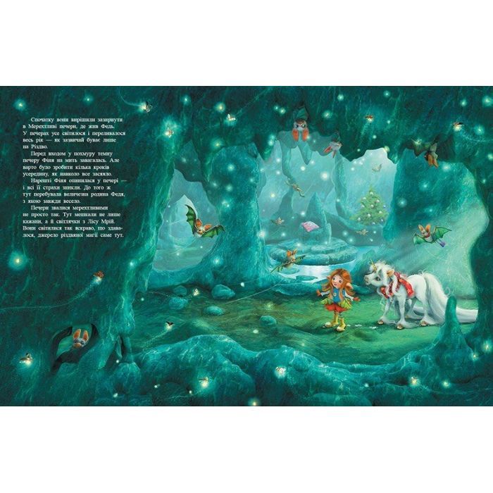 Книга Маленька одноріжка Зіронька. У пошуках магії Різдва - Міла Берґ Ранок (9786170989659) изображение 4