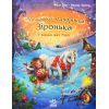 Книга Маленька одноріжка Зіронька. У пошуках магії Різдва - Міла Берґ Ранок (9786170989659)