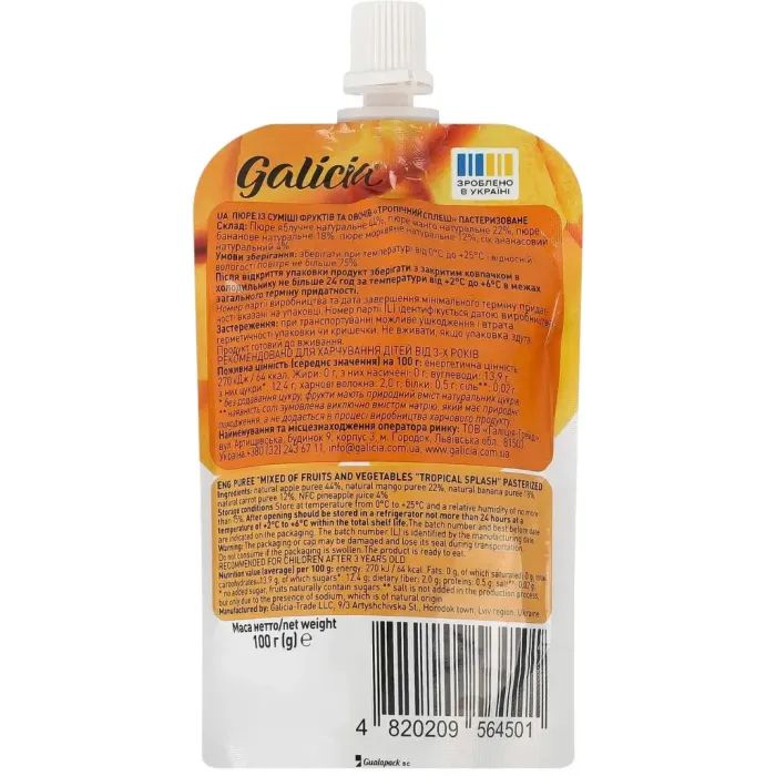 Детское пюре Galicia Тропический сплеш 100 г (4820209564501) изображение 2