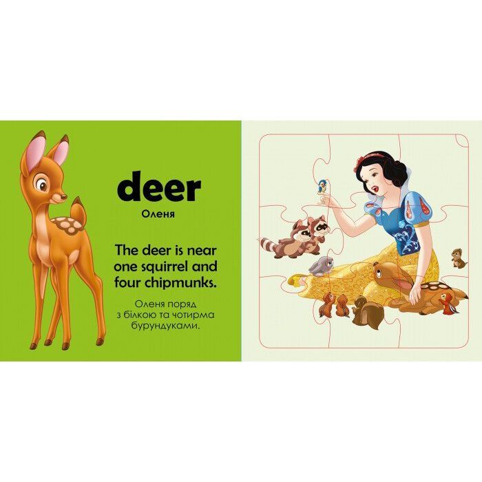 Книга Учимось граючи. Цікаві тваринки Disney Ранок (9789667489519) изображение 2