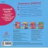Книга Учимось граючи. Цікаві тваринки Disney Ранок (9789667489519) изображение 2