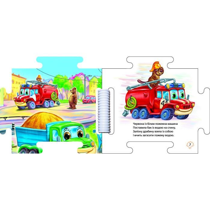 Книга Наш світ. У зоопарку - Г.М. Меламед Ранок (9789667616489) изображение 4