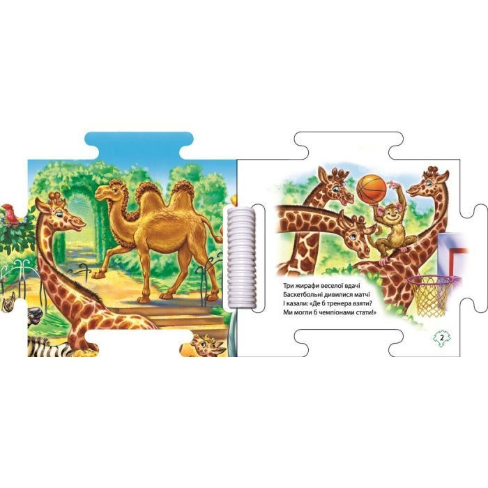 Книга Наш світ. У зоопарку - Г.М. Меламед Ранок (9789667616489) изображение 6