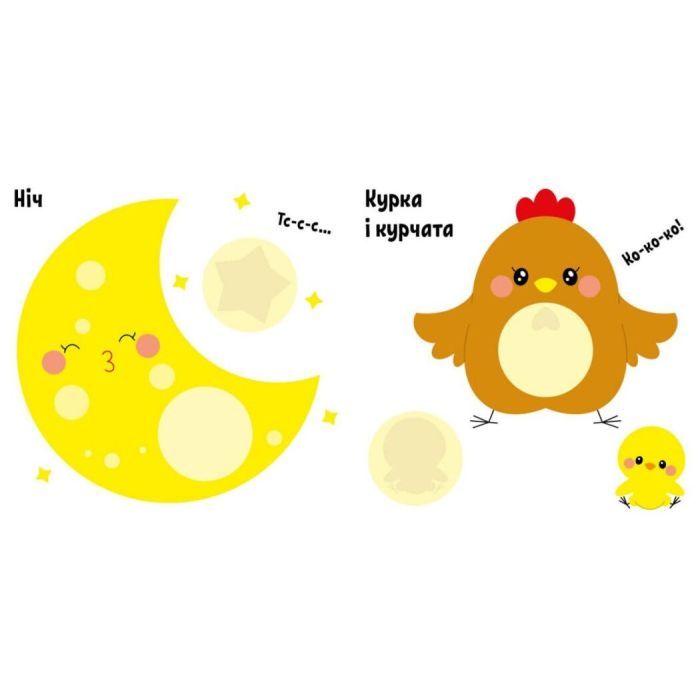 Книга Наклей пінгвіна. Великі наліпки Ранок (9786170971142) зображення 2