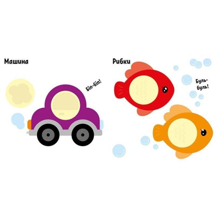 Книга Наклей пінгвіна. Великі наліпки Ранок (9786170971142) зображення 4