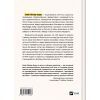 Книга Як розвинути життєстійкість. Моделі травмостійкості - Елейн Міллер-Керес Vivat (9786171714588) изображение 2