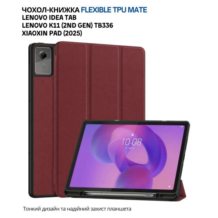 Чехол для планшета BeCover Flexible TPU Mate Lenovo Idea Tab / K11 (2nd Gen) TB336 / Xiaoxin Pad (2025) 11" Red Wine (715635) изображение 4
