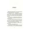 Книга З Ейнштейном у рюкзаку - Андрій Бачинський Видавництво Старого Лева (9786176797173) зображення 10