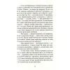 Книга З Ейнштейном у рюкзаку - Андрій Бачинський Видавництво Старого Лева (9786176797173) зображення 12