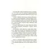 Книга З Ейнштейном у рюкзаку - Андрій Бачинський Видавництво Старого Лева (9786176797173) зображення 8