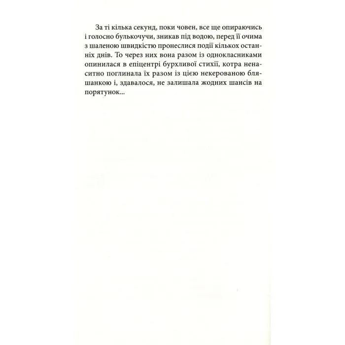 Книга З Ейнштейном у рюкзаку - Андрій Бачинський Видавництво Старого Лева (9786176797173) зображення 9