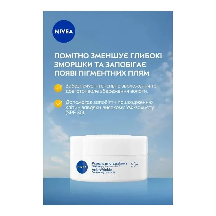 Крем для лица Nivea Anti-Wrinkle Contouring Day Care 65+ SPF30 50 мл (5900017103228) изображение 3