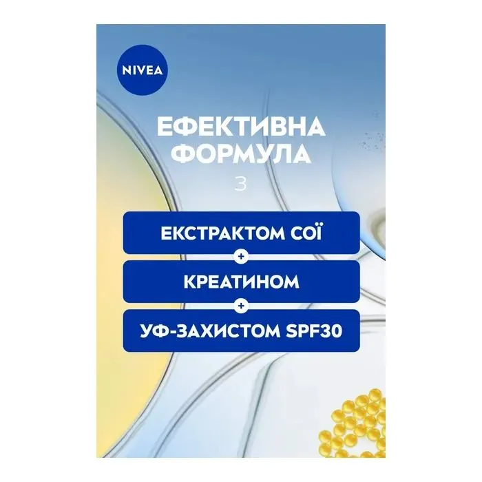 Крем для лица Nivea Anti-Wrinkle Contouring Day Care 65+ SPF30 50 мл (5900017103228) изображение 4