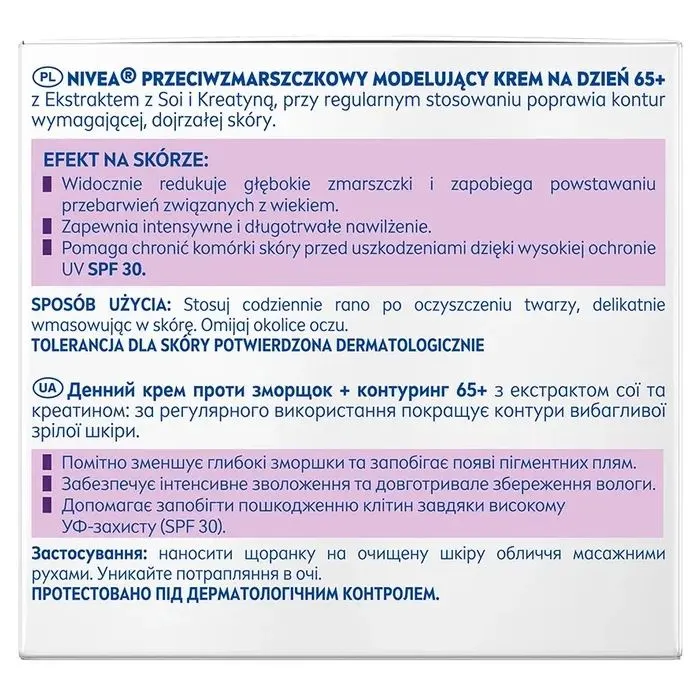 Крем для лица Nivea Anti-Wrinkle Contouring Day Care 65+ SPF30 50 мл (5900017103228) изображение 5