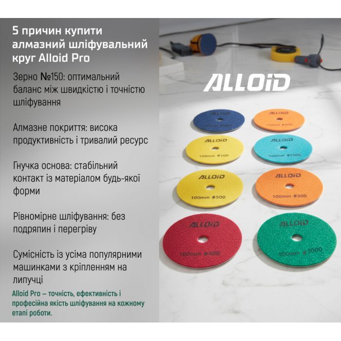 Круг зачистной Alloid Pro, алмазный, шлифовальный, на липучке, 100мм, зерно 1000 (DD-63289) изображение 10