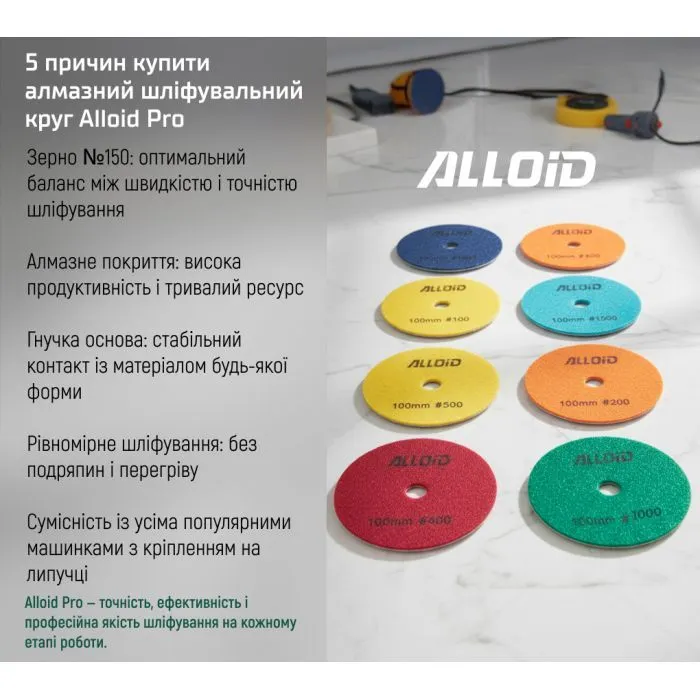 Круг зачистной Alloid Pro, алмазный, шлифовальный, на липучке, 100мм, зерно 150 (DD-63285) изображение 10