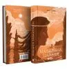 Книга Мандрівна Цариця - Клер Гейвуд Yakaboo Publishing (9786178809164) изображение 3