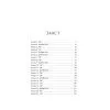 Книга Мандрівна Цариця - Клер Гейвуд Yakaboo Publishing (9786178809164) изображение 4