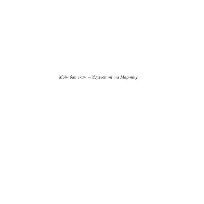 Книга Мандрівна Цариця - Клер Гейвуд Yakaboo Publishing (9786178809164) изображение 6