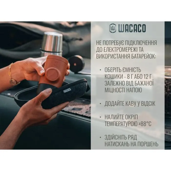Портативна кавоварка Wacaco Minipresso GR2 помаранчева (WMINIGR2O) зображення 4