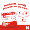 Подгузники Huggies Classic 3 (4-9 кг) Jumbo 58 шт (5029053543109) изображение 8