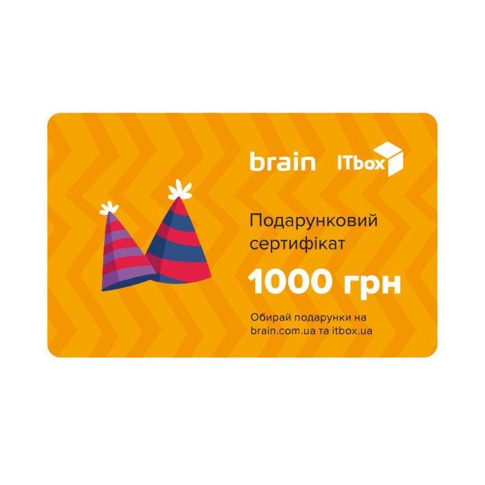 Подарунковий сертифікат на 1000 грн Brain/ITbox