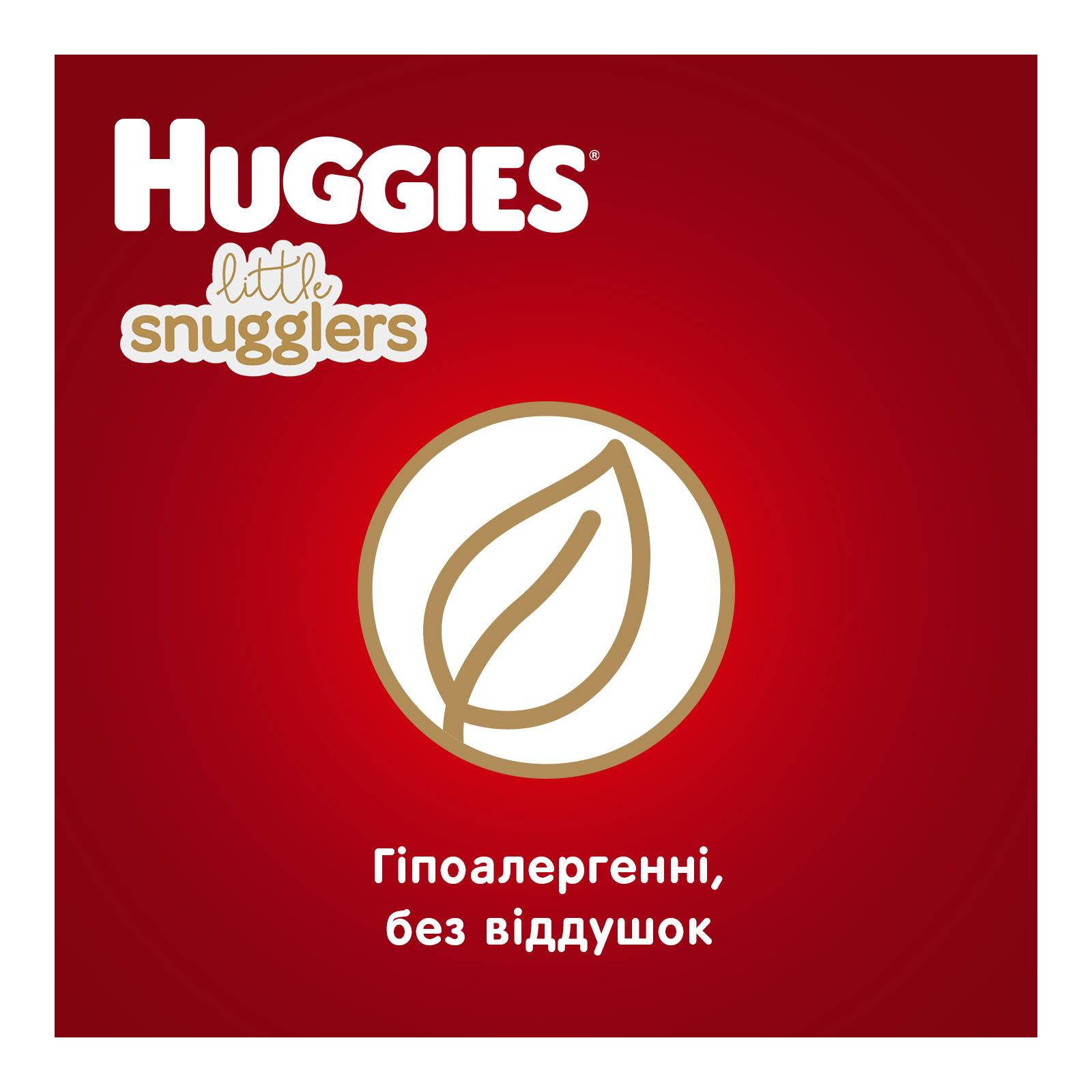 Підгузки Huggies Little Snugglers (до 3 кг) 30 шт (36000673302) зображення 6