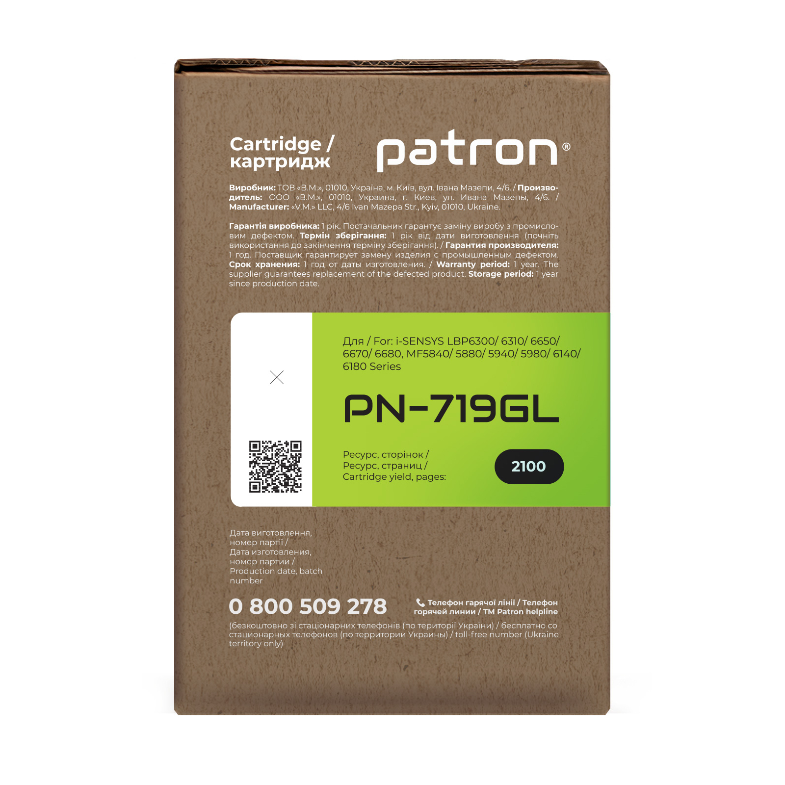 Картридж Patron CANON 719 GREEN Label (PN-719GL) изображение 3