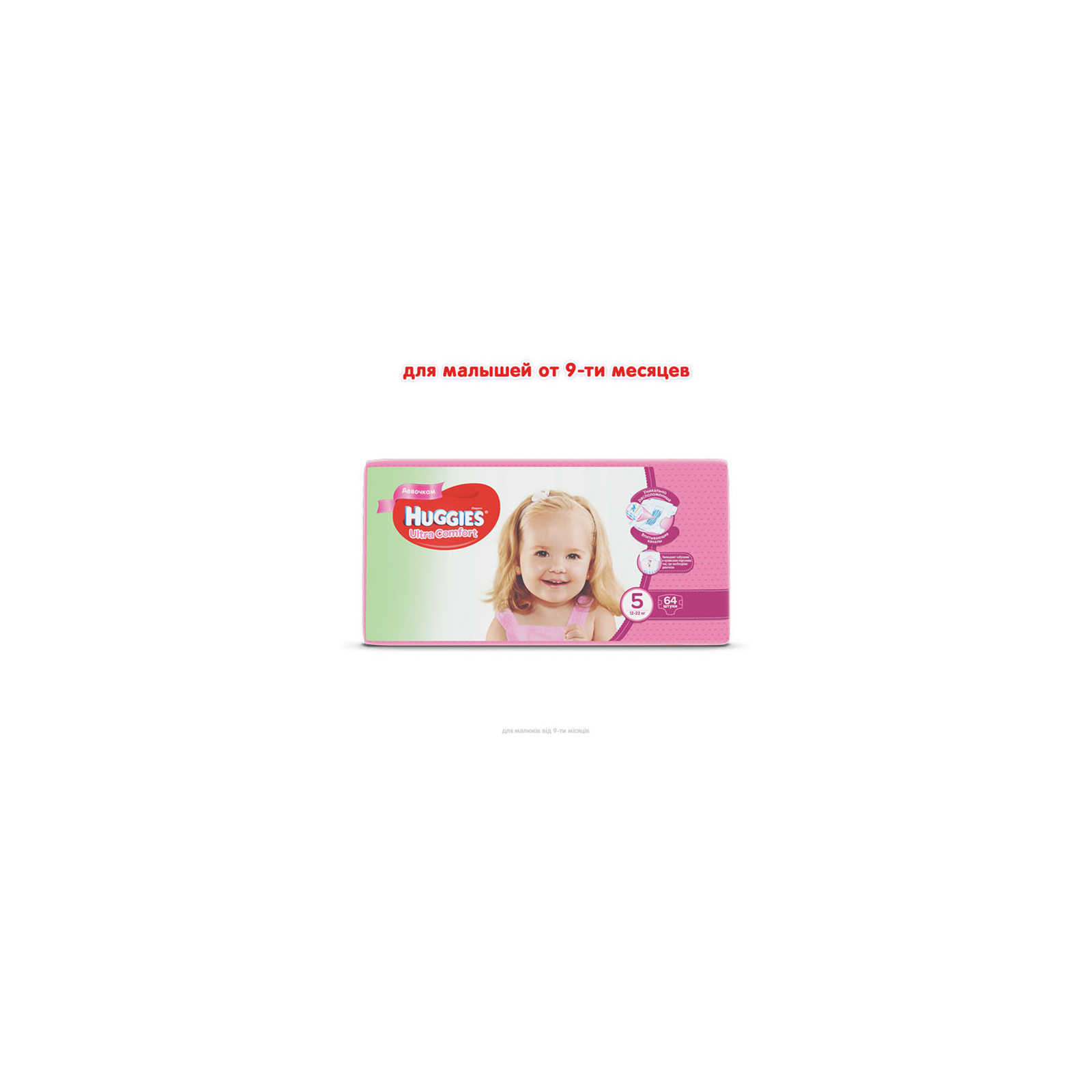 Подгузники Huggies Ultra Comfort Giga 5 для девочек (12-22кг) 64 шт (5029053543703) изображение 2