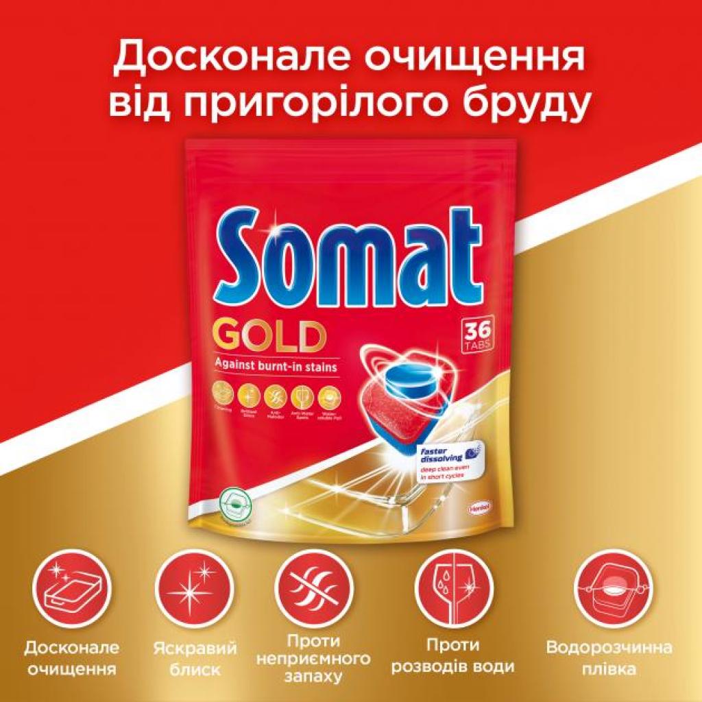 Таблетки для посудомоечных машин Somat Gold 2x72 шт. (9000101425857) изображение 3