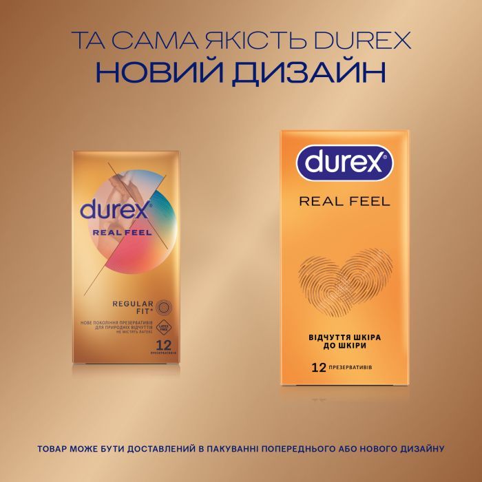 Презервативы Durex Real Feel из синтетического латекса (безлатексные) 3 шт. (5052197026689) изображение 4
