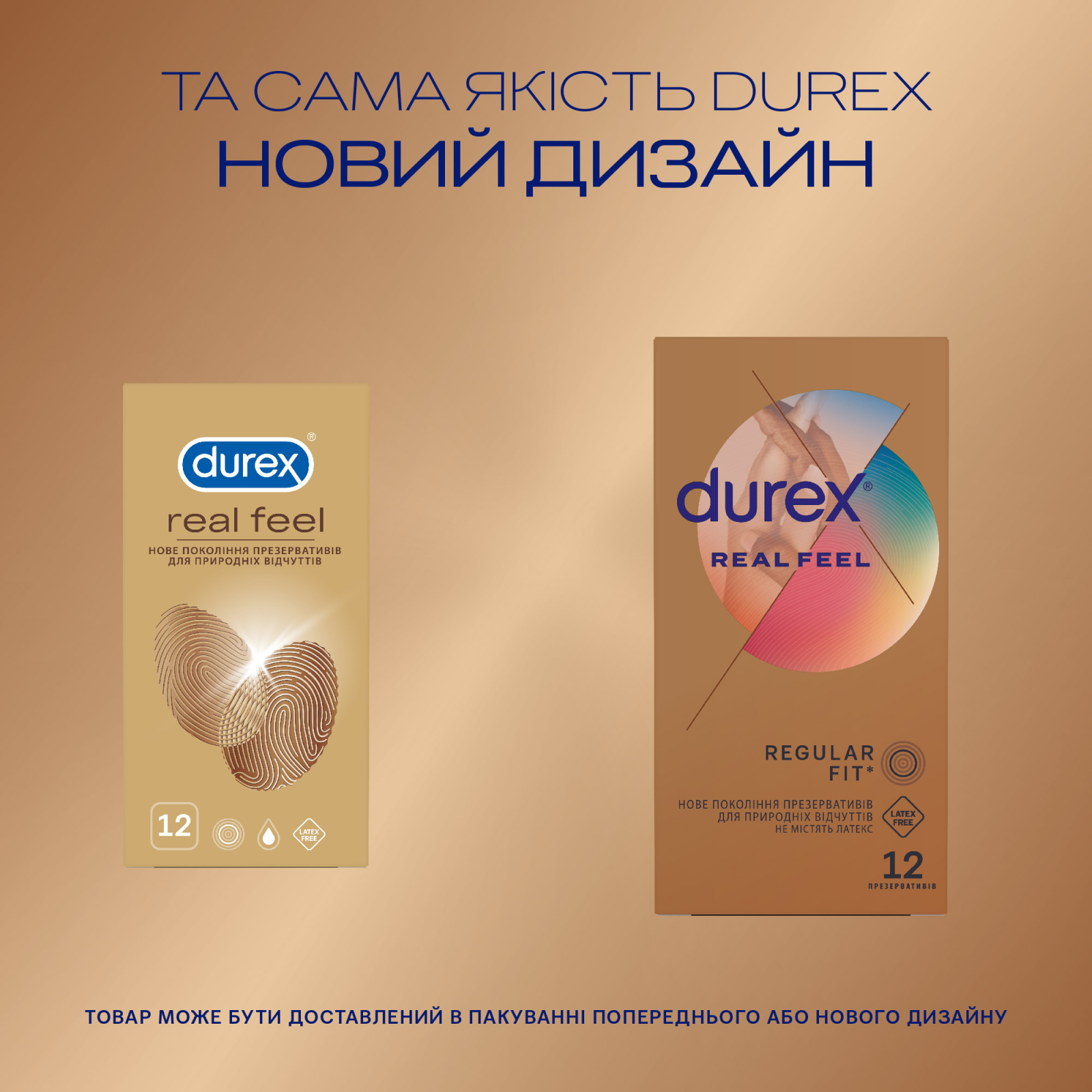 Презервативы Durex Real Feel из синтетического латекса (безлатексные) 3 шт. (5052197026689) изображение 4