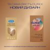 Презервативы Durex Real Feel из синтетического латекса (безлатексные) 12 шт. (5052197026719) изображение 4