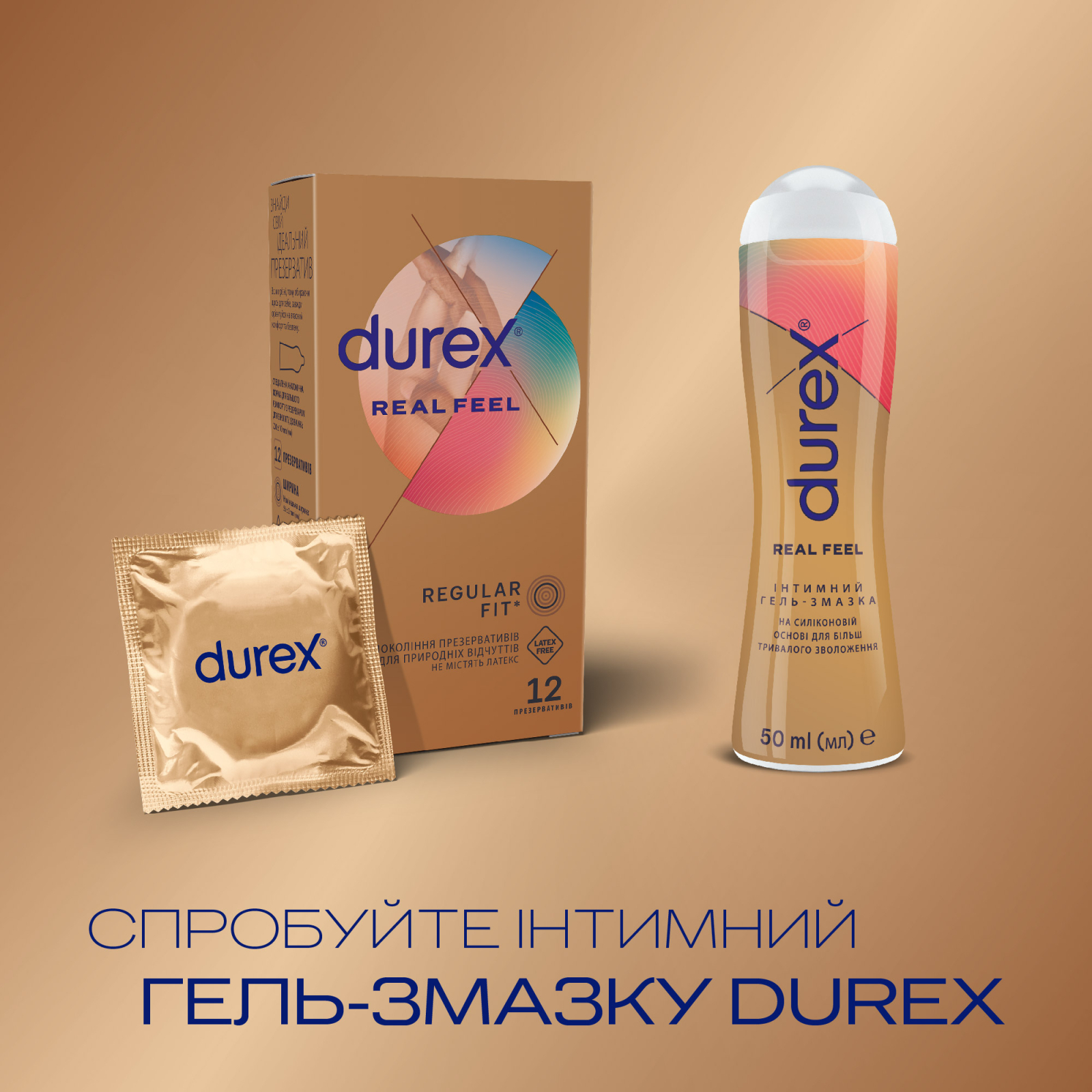 Презервативи Durex Real Feel з синтетичного латексу (безлатексні) 3 шт. (5052197026689) зображення 5