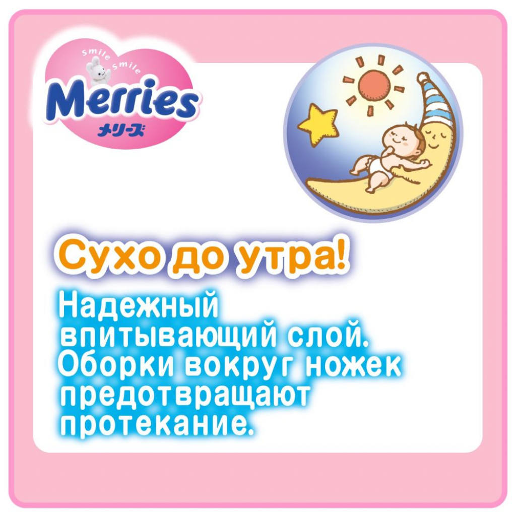 Подгузники Merries трусики для детей от 6 до 11 кг Pants M 33Pcs, 33 шт (584752) изображение 6