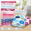 Серветки для прибирання Добра Господарочка з мікрофібри для кухні 2 шт. (4820086522052) зображення 2