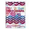 Салфетки для уборки Добра Господарочка из микрофибры для кухни 2 шт. (4820086522052)