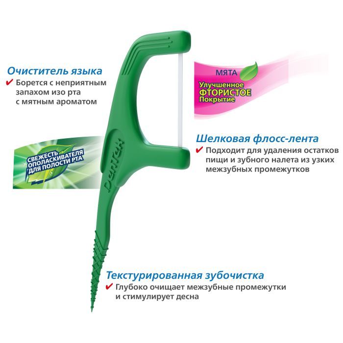 Флосс-зубочистки DenTek Освежающее очищение 75 шт. (47701002575) изображение 4