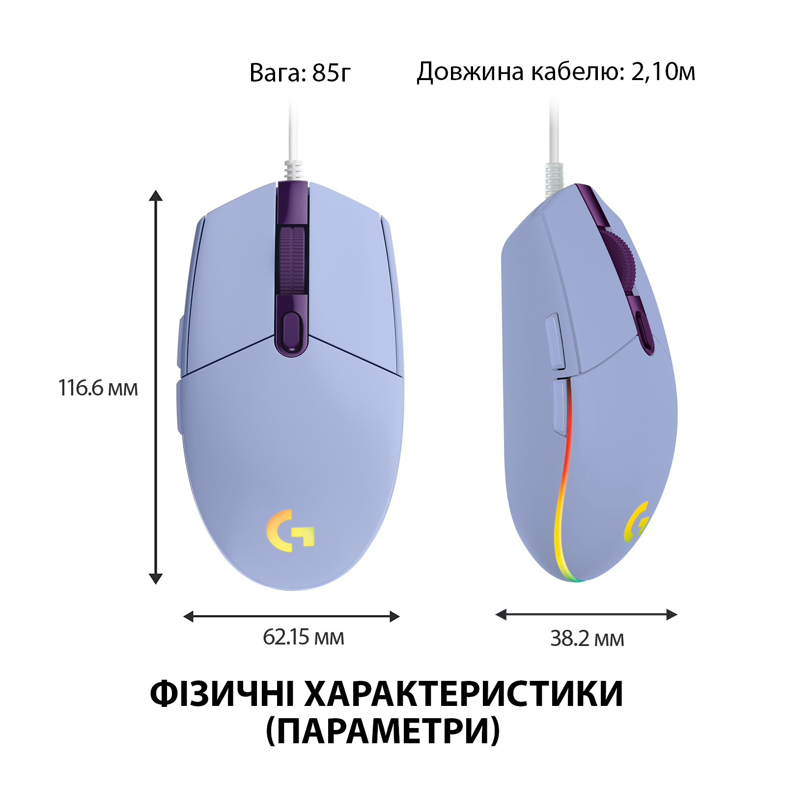 Мишка Logitech G102 Lightsync Lilac (910-005854) зображення 8