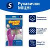 Рукавички господарські Фрекен БОК універсальні суперміцні S 1 пара (4820048480314) зображення 2