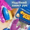 Рукавички господарські Фрекен БОК універсальні суперміцні S 1 пара (4820048480314) зображення 3