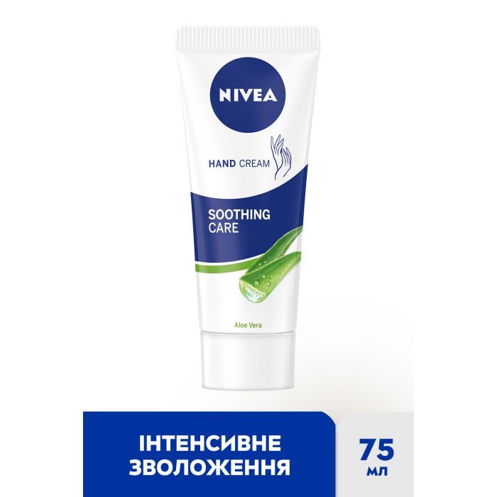 Крем для рук Nivea Увлажнение и мягкость 75 мл (4006000008370) изображение 2