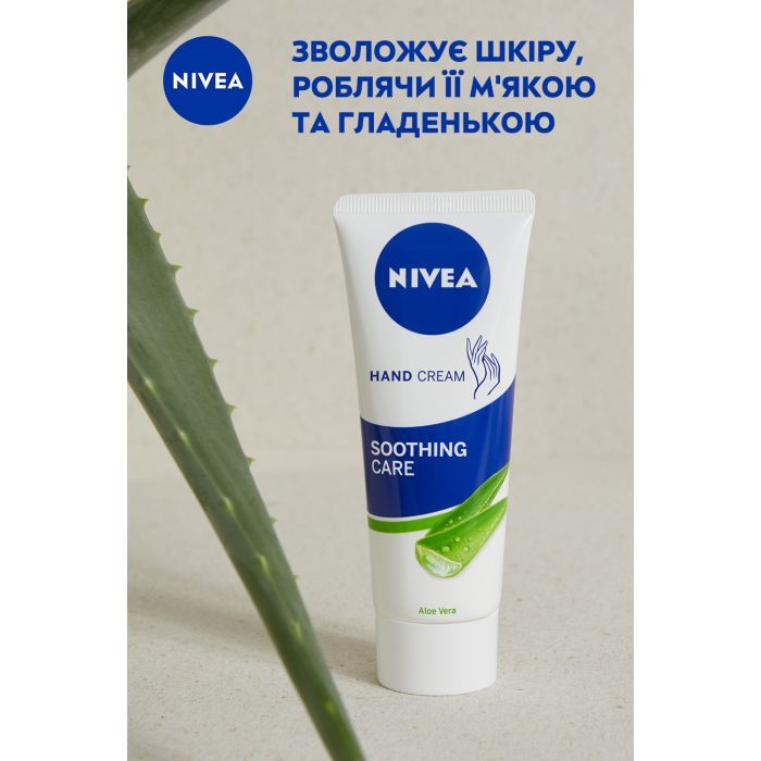 Крем для рук Nivea Увлажнение и мягкость 75 мл (4006000008370) изображение 3