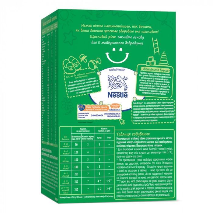 Детская смесь Nestogen 1 L. Reuteri с рождения 600 г (7613287103680) изображение 6