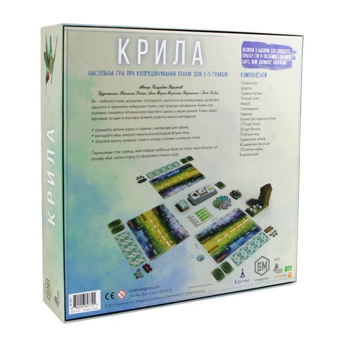 Настольная игра Ігромаг Крылья (627721) изображение 6