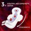 Гигиенические прокладки Libresse Ultra Goodnight Large 8 шт. (7322540960235) изображение 5