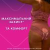 Гігієнічні прокладки Libresse Ultra Goodnight Large 8 шт. (7322540960235) зображення 8